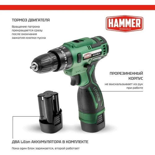 Аккумуляторная дрель Hammer 16в 2x2ач liion 10мм 0-350/0-1350об/мин, 30 нм, кейс ACD16CH 824160 фото 5 Аккумуляторная дрель Hammer 16в 2x2ач liion 10мм 0-350/0-1350об/мин, 30 нм, кейс ACD16CH 824160 фото 5