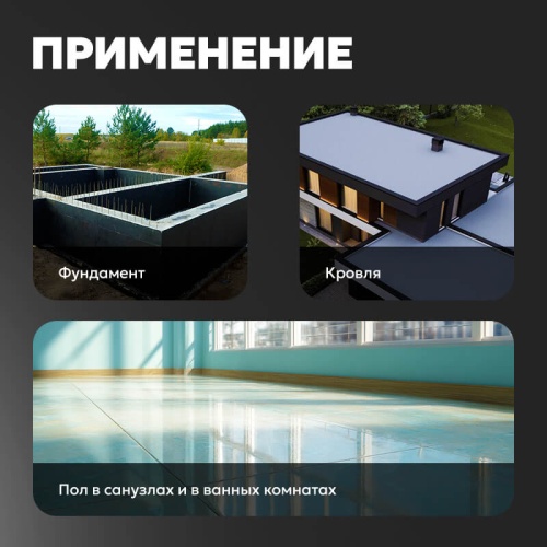 Праймер битумный ТЕХНОНИКОЛЬ № 04, 16 кг фото 6