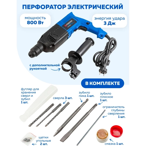 Электрический перфоратор Forsage в кейсе F-Z1C-DH02-26(51851) фото 3