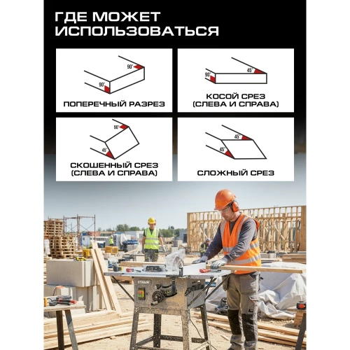 Пила дисковая стационарная СТАВР 250мм, Stavr SWM 2000-250T, 2000Вт, диск 250x30мм, 4800об/мин, 85/53мм (90/45), стол 926x880мм,кабель 2м(станина, оснас) 9031000206 фото 4 Пила дисковая стационарная СТАВР 250мм, Stavr SWM 2000-250T, 2000Вт, диск 250x30мм, 4800об/мин, 85/53мм (90/45), стол 926x880мм,кабель 2м(станина, оснас) 9031000206 фото 4