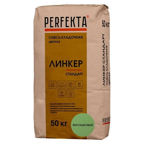 Смесь кладочная Perfekta Линкер Стандарт фисташковая 50 кг