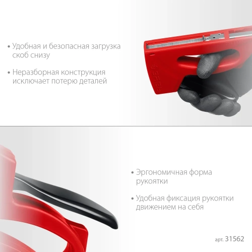 Степлер ЗУБР Миг-53 лёгкий, тип 53, 6-10 мм 31562 фото 5 Степлер ЗУБР Миг-53 лёгкий, тип 53, 6-10 мм 31562 фото 5