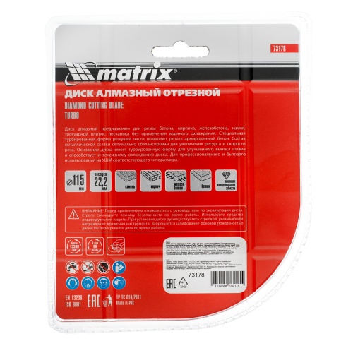 Диск алмазный, отрезной Turbo, 115 х 22.2 мм, сухая резка Matrix Professional фото 6