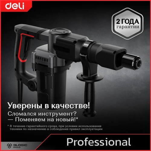 Профессиональный отбойный молоток DELI DE-DG5-2E 142603 фото 11