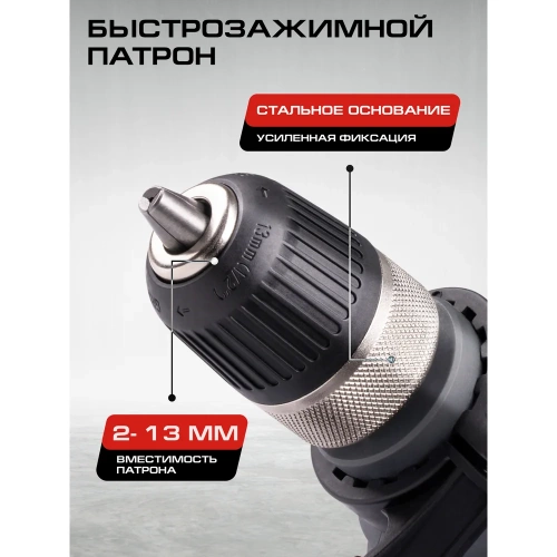 Дрель ударная Ставр 750 Вт, 13мм, Stavr SID 750-13Q 9030100456 фото 7 Дрель ударная Ставр 750 Вт, 13мм, Stavr SID 750-13Q 9030100456 фото 7