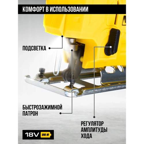 Лобзик аккумуляторный Kolner 18V UNI-M Standard, дер/мет 100/5мм, KJS 18-100-1K, БЗП, 8021200014 фото 7 Лобзик аккумуляторный Kolner 18V UNI-M Standard, дер/мет 100/5мм, KJS 18-100-1K, БЗП, 8021200014 фото 7
