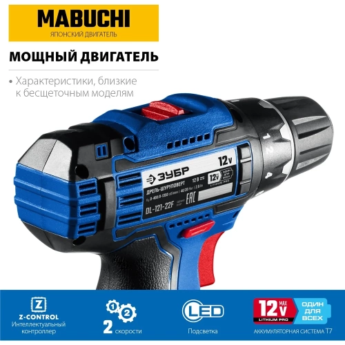 Дрель-шуруповерт ЗУБР Профессионал 12В + LED-фонарь, 2 АКБ 2Ач DL-121-22F фото 5