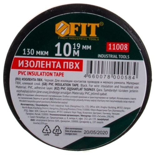 Изолента ПВХ Fit 11008 черная 19х0,13 мм 10 м фото 3