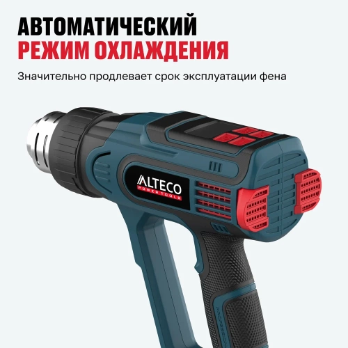 Фен технический ALTECO HG 0610 R 79683 фото 8 Фен технический ALTECO HG 0610 R 79683 фото 8