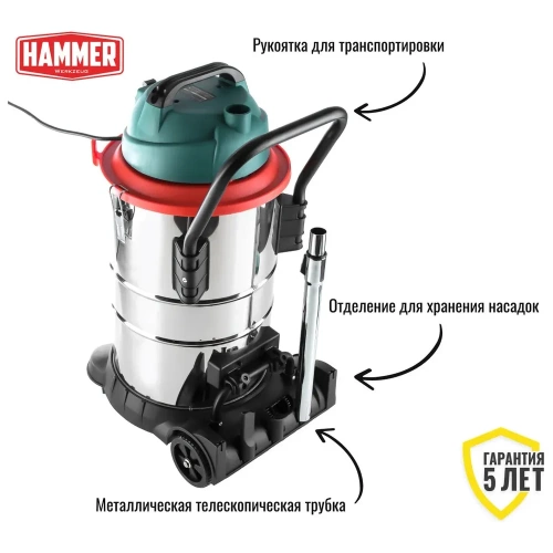 Пылесос HAMMER Flex PIL50A 1400Вт, 50л, розетка для электроинструмента 196420 фото 3 Пылесос HAMMER Flex PIL50A 1400Вт, 50л, розетка для электроинструмента 196420 фото 3