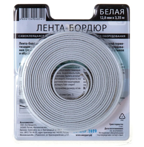 Лента-бордюр самоклеящаяся Аккурат hk48541 12,8 мм 3,35 м белая фото 3