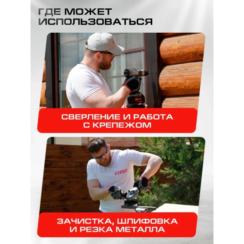 Комплект из 4 товаров Ставр Дрель-шуроповерт ДА-20/40Nm +  УШМ-125 BL + АКБ 2Ач + быстрое ЗУ 2.4А, 9022500025 фото 3