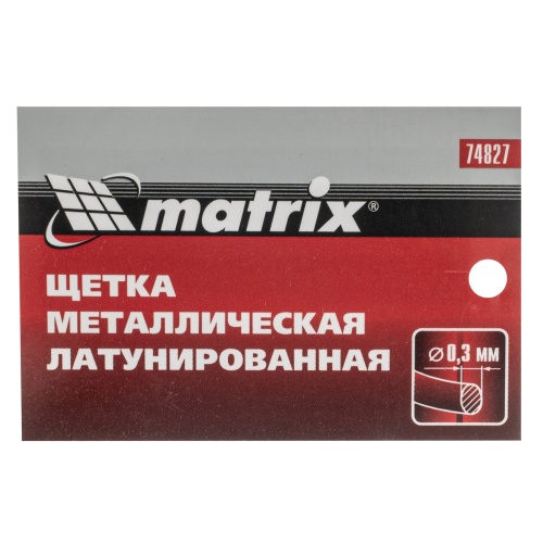 Щетка металлическая латунированная, пластиковая ручка Matrix фото 6