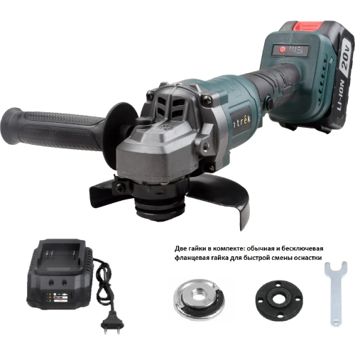 Углошлифовальная машина бесщёточная Zitrek ZKAG20-125, 125мм, 20В, 1x4.0Ач 085-1024