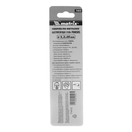 Сверло по металлу, 3.2 мм, HSS Co-5%, 2 шт Matrix фото 6