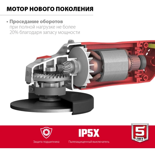 Угловая шлифовальная машина ЗУБР 150 мм, 1400 Вт УШМ-150-1405 фото 5 Угловая шлифовальная машина ЗУБР 150 мм, 1400 Вт УШМ-150-1405 фото 5