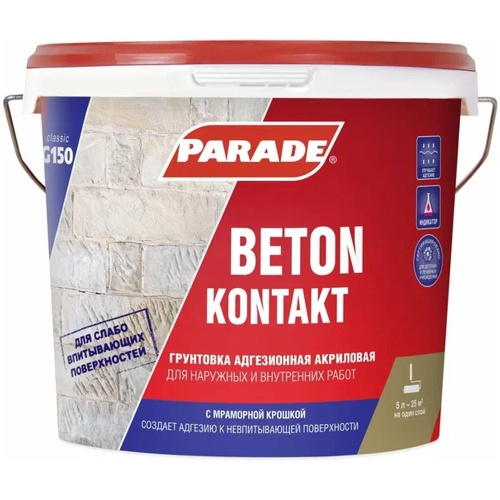 Грунт Parade Classic G150 Beton kontakt 5 л