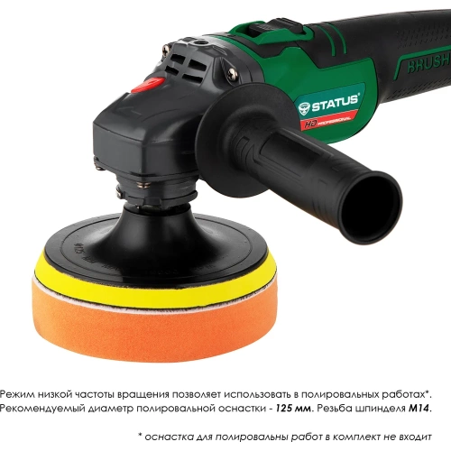 Бесщеточная угловая шлифмашина STATUS SH 125 E UniOne 03052901 фото 5 Бесщеточная угловая шлифмашина STATUS SH 125 E UniOne 03052901 фото 5