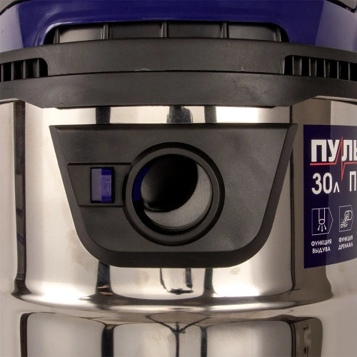 Строительный пылесос ПУЛЬСАР ПС 300 791-431 фото 4