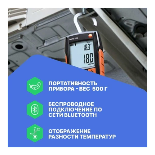 Цифровой вакуумметр Testo 552, с Bluetooth 0560 5522 фото 5
