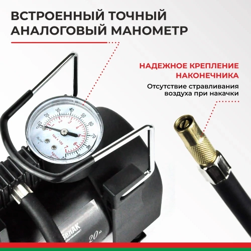 Компрессор для накачки шин БелАК Новичок 20 БАК.99150 фото 6 Компрессор для накачки шин БелАК Новичок 20 БАК.99150 фото 6