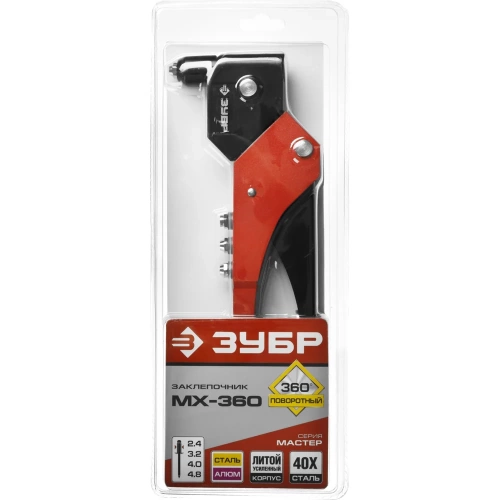 Поворотный заклепочник ЗУБР М-360 360°, 2.4 - 4.8 мм 31191_z01 фото 5 Поворотный заклепочник ЗУБР М-360 360°, 2.4 - 4.8 мм 31191_z01 фото 5
