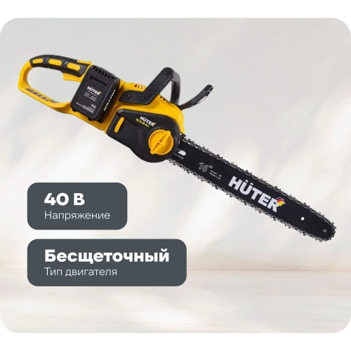 Аккумуляторная электропила Huter ELS-40-4 Li в комплекте с АКБ и ЗУ 70/10/25 Аккумуляторная электропила Huter ELS-40-4 Li в комплекте с АКБ и ЗУ 70/10/25