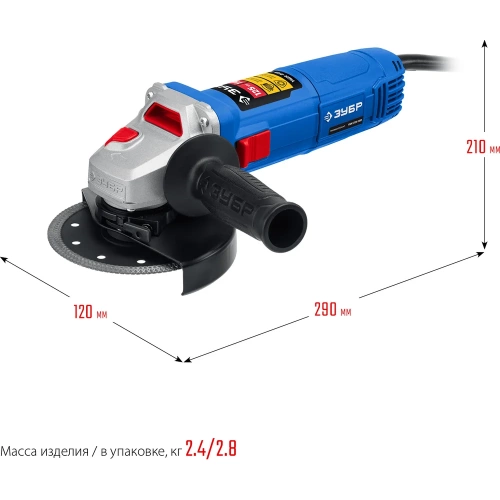 Болгарка ЗУБР Профессионал, 125 мм, 1100 Вт УШМ-П125-1100 фото 5 Болгарка ЗУБР Профессионал, 125 мм, 1100 Вт УШМ-П125-1100 фото 5