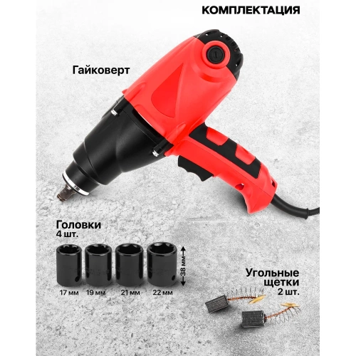 Гайковерт ударный Patron электрический 1/2, 1010W P-WT03071(62819) фото 6 Гайковерт ударный Patron электрический 1/2, 1010W P-WT03071(62819) фото 6