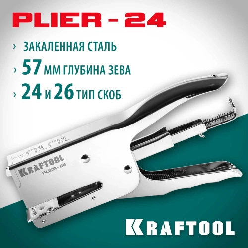 Мощный стальной плайер KRAFTOOL Hd-24 тип 24, 26 3124 фото 3 Мощный стальной плайер KRAFTOOL Hd-24 тип 24, 26 3124 фото 3