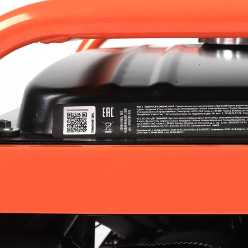 Бензиновый генератор Patriot GRS 2500 476102230 фото 8