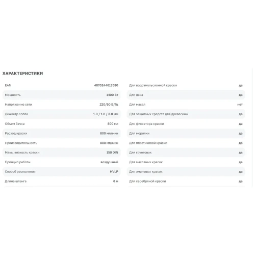 Краскораспылитель ALTECO SG 2206 67510 фото 4