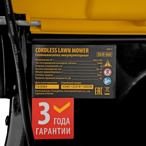 Газонокосилка аккумуляторная бесщет. DLM-460, 460 мм, травосб. 65 л., Li-Ion, 40 В Denzel фото 33