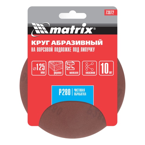 Круг абразивный на ворсовой подложке под "липучку", P 280, 125 мм, 10 шт Matrix фото 4