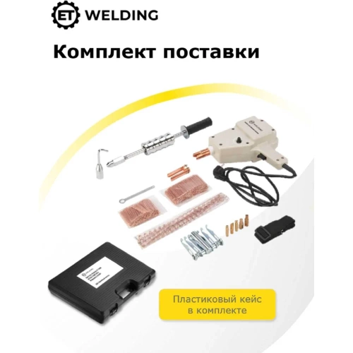 Споттер ET 5500 100602545 фото 5