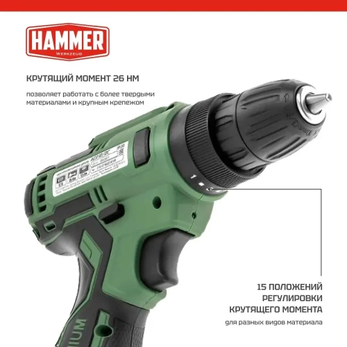 Аккумуляторная дрель Hammer промо 12в 2x1.5ач liion 10мм 0-350/0-1350об/мин, 26 нм, кейс ACD12/2С 824159 фото 6 Аккумуляторная дрель Hammer промо 12в 2x1.5ач liion 10мм 0-350/0-1350об/мин, 26 нм, кейс ACD12/2С 824159 фото 6