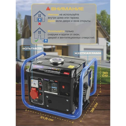 Автономный бензиновый генератор Forsage 650 вт f-fy950-2 57991  F-FY950-2(57991) фото 5
