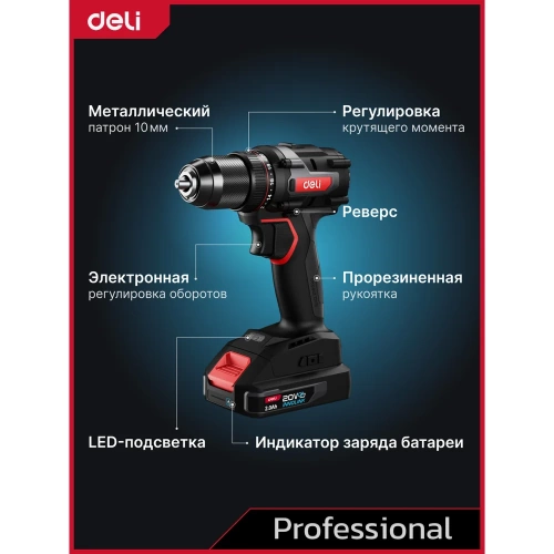 Профессиональный бесщеточный ударный шуруповерт DELI DE-CZ20-2A4 (1 АКБ, 4Ач х 20В +ЗУ, 10мм, 50Нм, сумка) 168693 фото 3 Профессиональный бесщеточный ударный шуруповерт DELI DE-CZ20-2A4 (1 АКБ, 4Ач х 20В +ЗУ, 10мм, 50Нм, сумка) 168693 фото 3