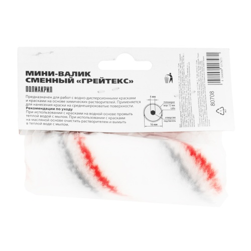 Мини-валик сменный "ГРЕЙТЕКС", 110 мм, ворс 12 мм, D - 16 мм, D ручки - 6 мм, полиакрил MTX фото 6 Мини-валик сменный "ГРЕЙТЕКС", 110 мм, ворс 12 мм, D - 16 мм, D ручки - 6 мм, полиакрил MTX фото 6