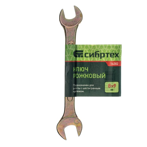 Ключ рожковый, 8 х 9 мм, желтый цинк Сибртех фото 4