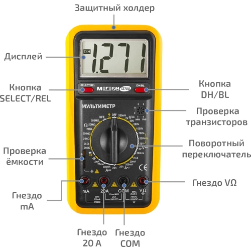 Мультиметр МЕГЕОН 12700 00000003058 фото 10