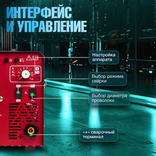 Сварочный полуавтомат ASILAK M2005 AS1570-6 фото 6