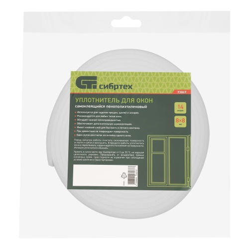 Уплотнитель для окон самоклеящийся, 8 х 8 мм, 14 м Сибртех фото 5
