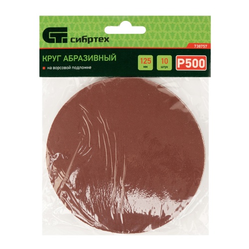 Круг абразивный на ворсовой подложке под "липучку", P 500, 125 мм, 10 шт Сибртех фото 5