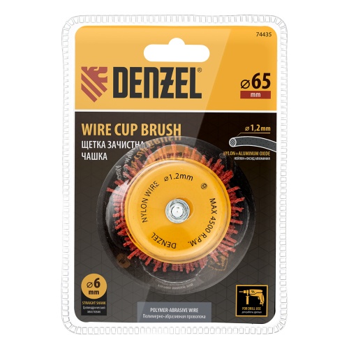 Щетка для дрели, 65 мм, Чашка, со шпилькой, нейлоновая щетина Denzel фото 5