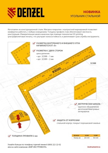 Угольник стальной, 400 х 600 мм Denzel фото 10