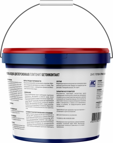 Праймер Plitonit Грунт Бетонконтакт 15 кг фото 3