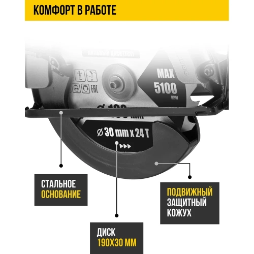 Пила дисковая Kolner 190мм, KCS 190/1400, 1400Вт, диск 190x30мм, глубина 64/42мм (90гр/45гр), 8031000176 фото 5 Пила дисковая Kolner 190мм, KCS 190/1400, 1400Вт, диск 190x30мм, глубина 64/42мм (90гр/45гр), 8031000176 фото 5