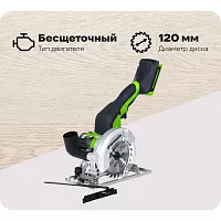 Циркулярная мини пила аккумуляторная GreenWorks Арт., 24V, бесщеточная, без АКБ и ЗУ 1501207