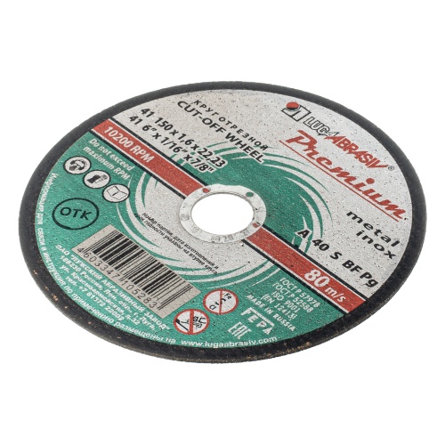 Круг отрезной по металлу и нержавеющей стали, 150 х 1.6 х 22 мм, Премиум "Луга" фото 3